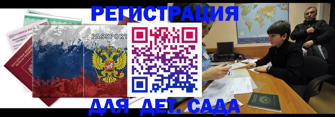 регистрация в Фокино